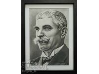 Рисунка Иван Вазов