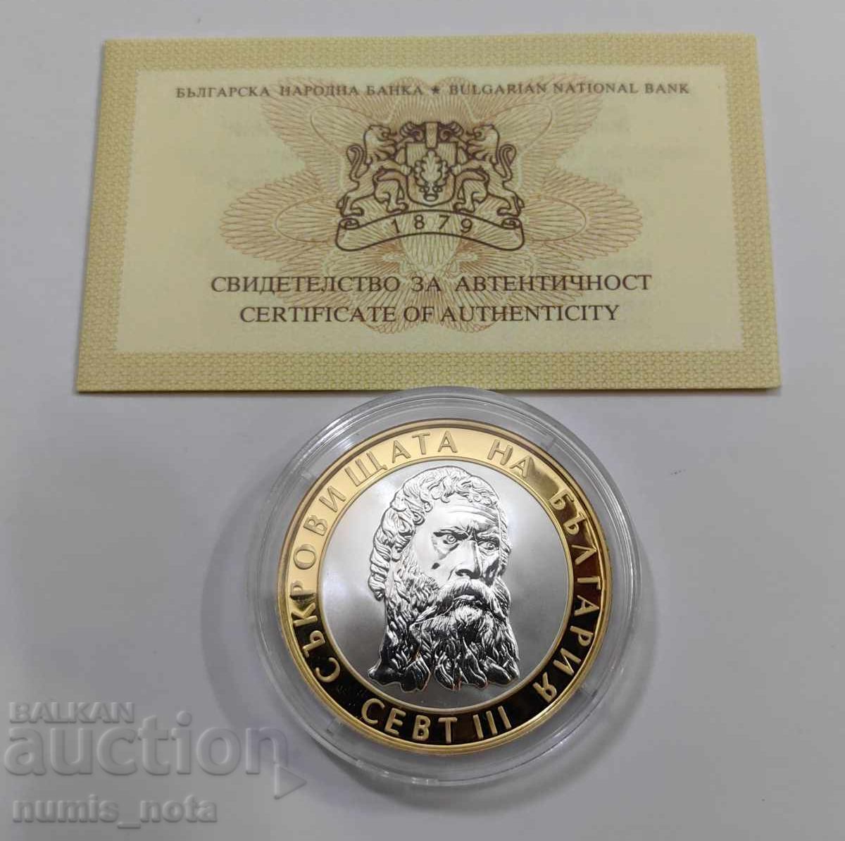 Auction  10 Leva 2008 - Seuthes III