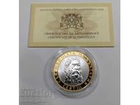 10 leva 2008 - Σεύθης Γ'