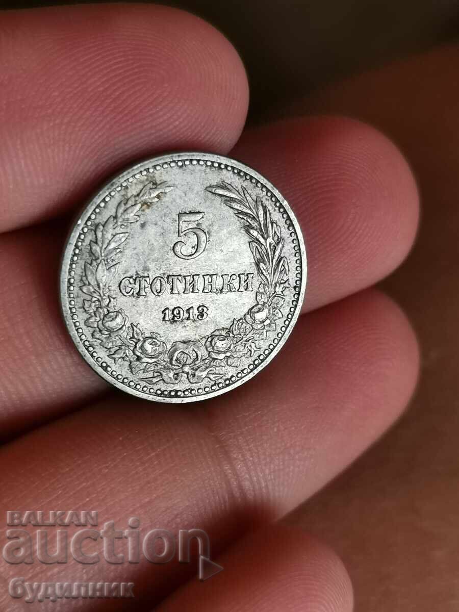 5ст 1913г. Пускам над 100 Аукциона. Разгледайте и останалите