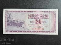СФР Югославия 20 динара 1978-Aug-12 UNC