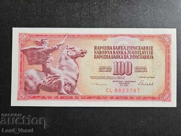 ΣΦΡ Γιουγκοσλαβία 100 δηνάρια 1986-Μάιος-16 UNC ΣΦΡ Γιουγκοσλαβία 100 δηνάρια 1986-Μάιος-16 UNC