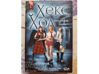 ✅ HEX HALL - RACHEL HAWKINS❗