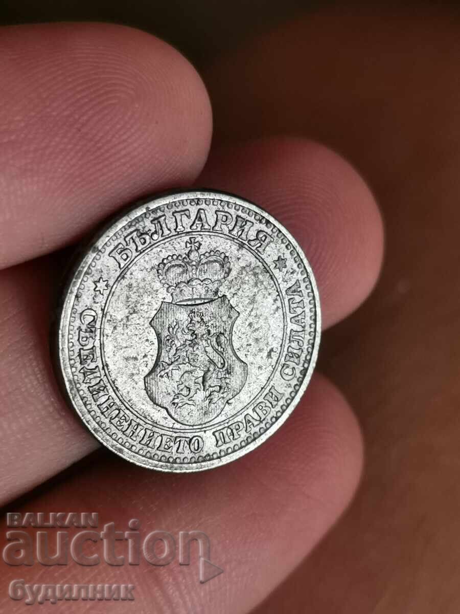 5 st 1913. I am launching over 100 Auctions. Check out the rest as well with price 1.99 BGN | € 1.02