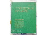 ✅ CATALOG OF FIREARMS - A.B. ZHUK ❗