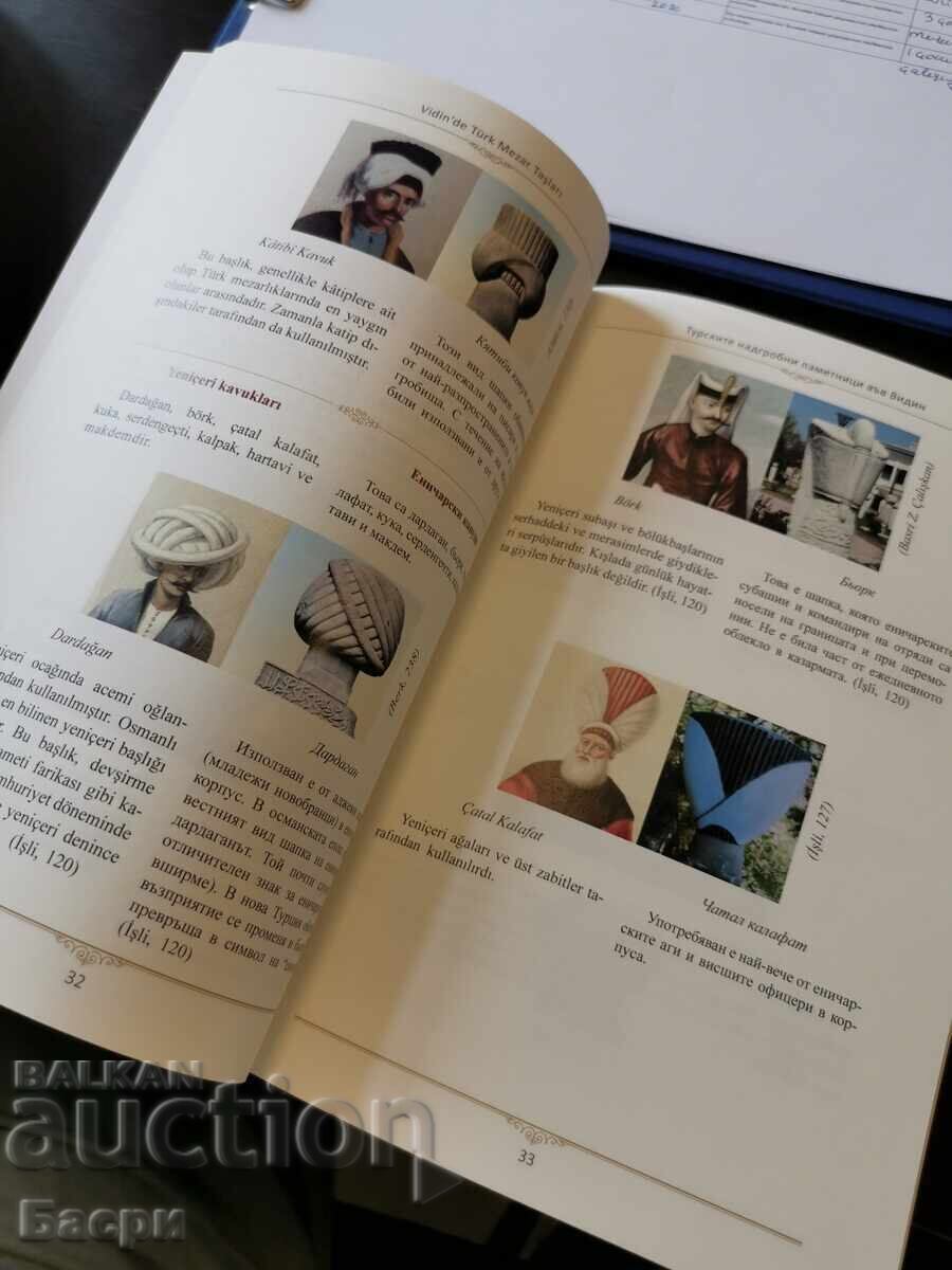 Παράδοση Τουρκικά μνημεία στον Βιδίν