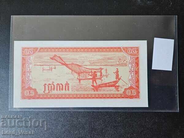 Cambodgia 5 Kak 0.5 Riel 1979 UNC cu preț 3.00 BGN | € 1.53 Cambodgia 5 Kak 0.5 Riel 1979 UNC cu preț 3.00 BGN | € 1.53