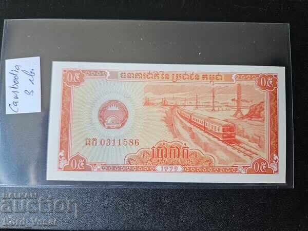 Cambodgia 5 Kak 0.5 Riel 1979 UNC Cambodgia 5 Kak 0.5 Riel 1979 UNC