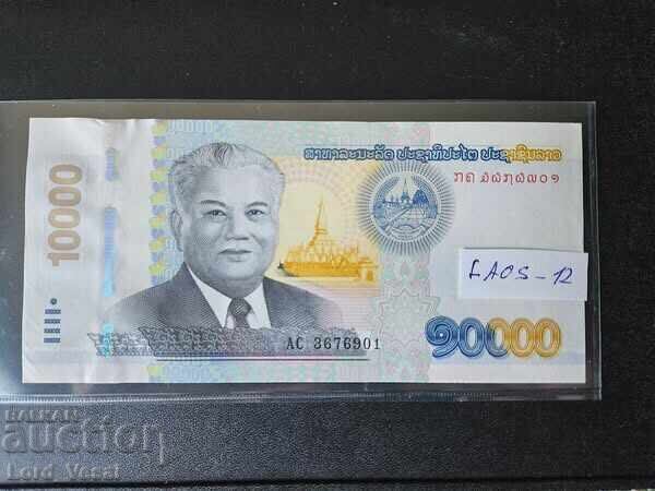 Laos 10,000 Kip 2020 UNC Laos 10,000 Kip 2020 UNC