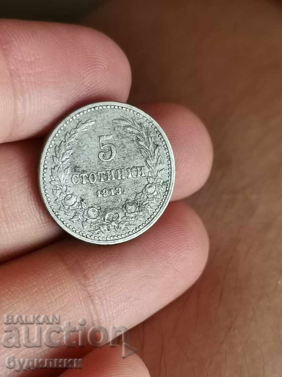 5 st 1913 g. Βάζω πάνω από 100 δημοπρασίες. Δείτε και τις υπόλοιπες 5 st 1913 g. Βάζω πάνω από 100 δημοπρασίες. Δείτε και τις υπόλοιπες