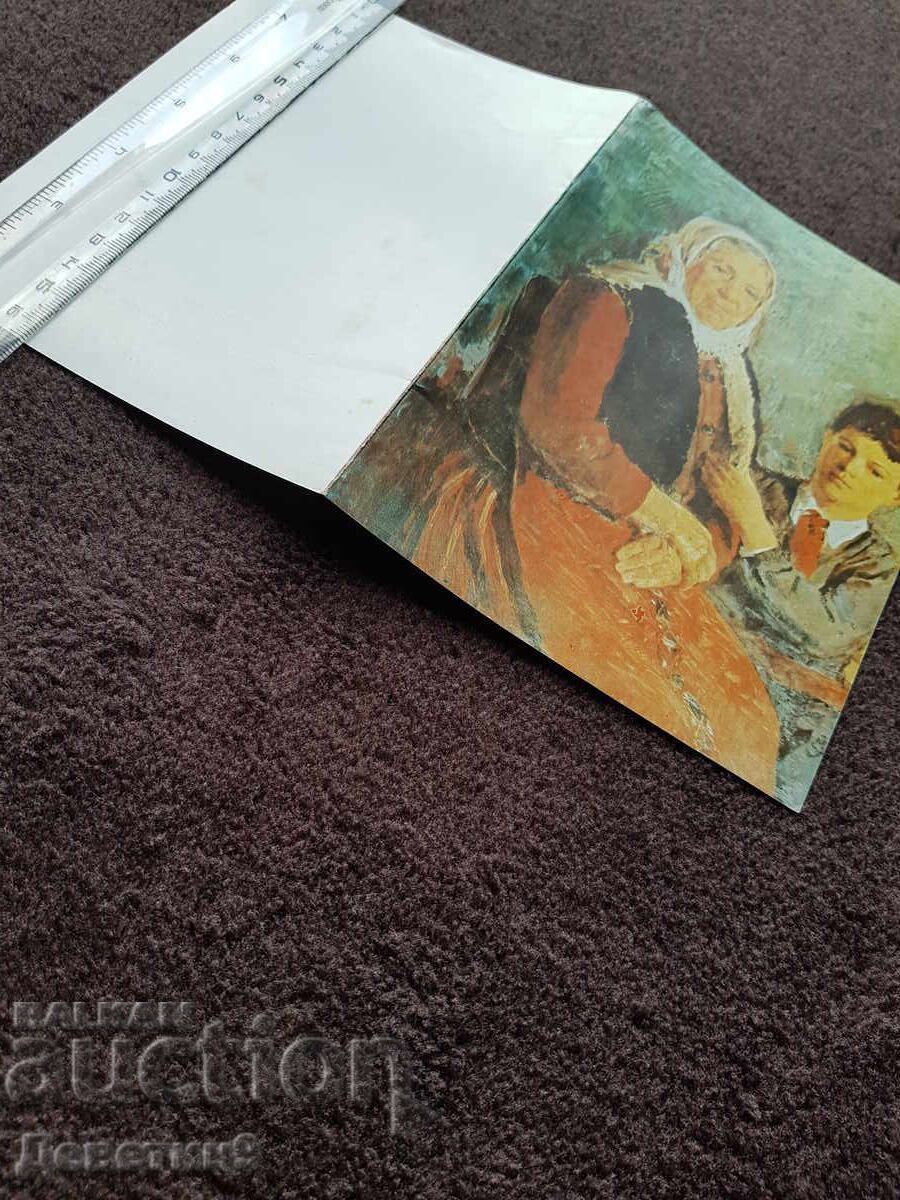 Auction  Invitation to the Anniversary Exhibition of Panayot Panayotov, 1982