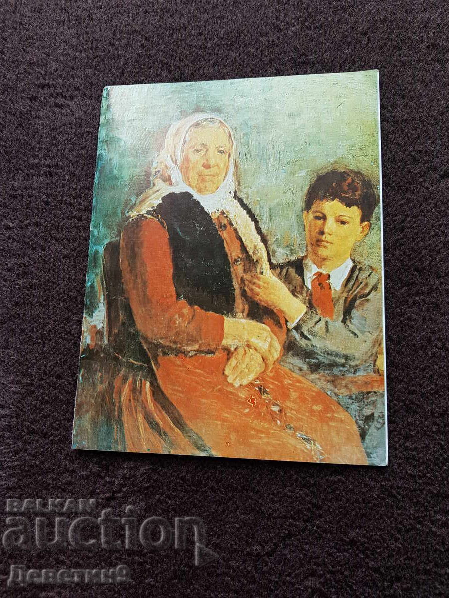 Invitation to the Anniversary Exhibition of Panayot Panayotov, 1982