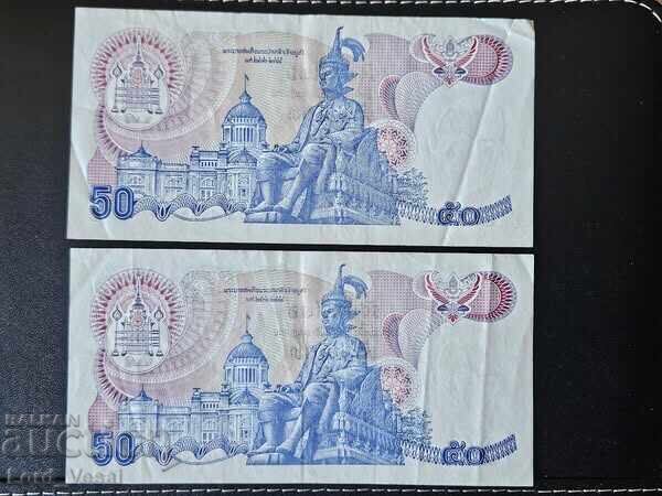 Thailand 50 Baht ND (1985-1996) VF/XF with price 4.00 BGN | € 2.05