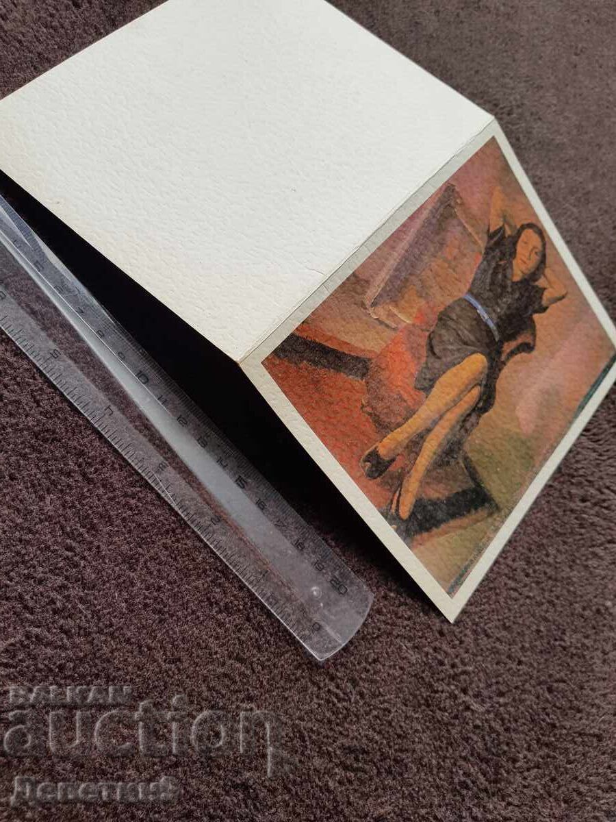 Auction  Invitation to an Exhibition of Nenko Balkanski, 1981