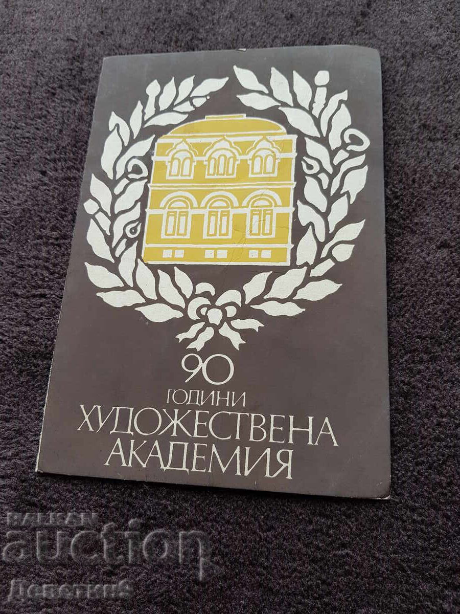 Invitation to the Sofia Art Academy Exhibition, 1986