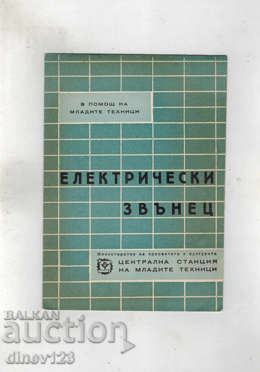 For the benefit of young technicians - ELECTRIC DOORBELL