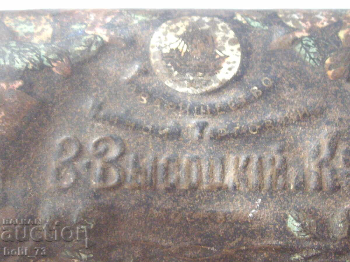 Livrarea Cutie metalică rusească foarte veche