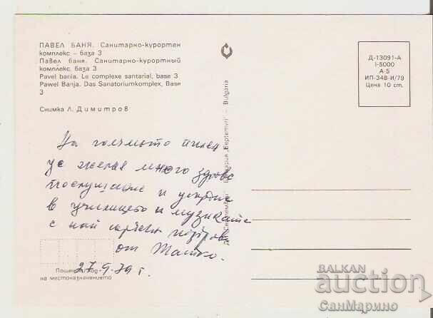 Картичка България Павел баня Санитарно-курортен комплекс* с цена 1.20 лв. | € 0.61 Картичка България Павел баня Санитарно-курортен комплекс* с цена 1.20 лв. | € 0.61