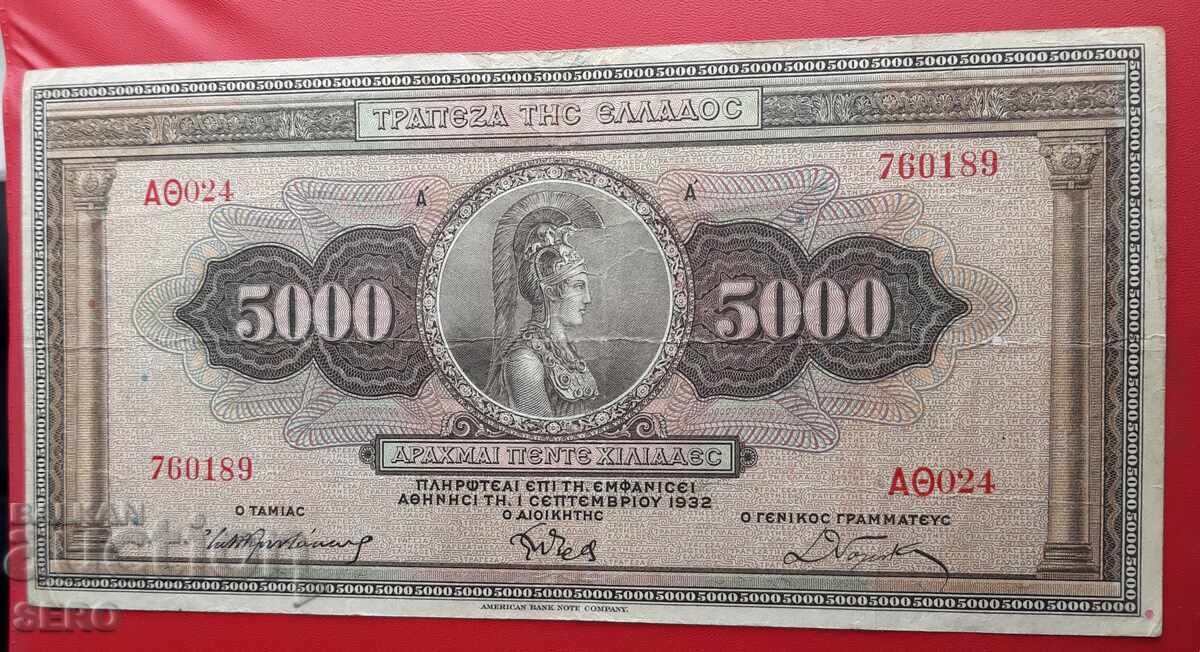 Banknote - Greece - 5000 Drachmas 1932