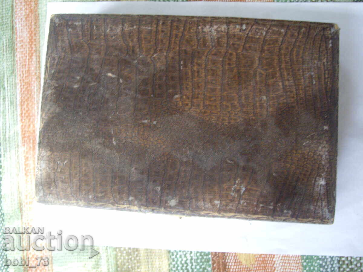 Стари кокални ножове. - 7