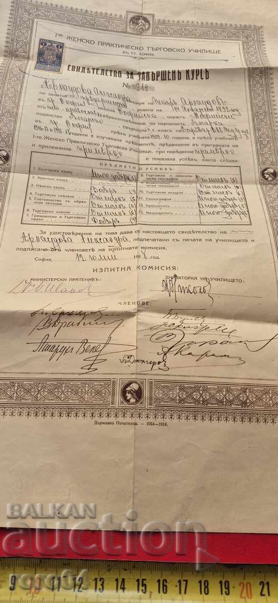 ΣΟΦΙΑ - Iο ΓΥΝΑΙΚΕΙΟ ΠΡΑΚΤΙΚΟ ΕΜΠΟΡΙΚΟ ΣΧΟΛΕΙΟ - 7