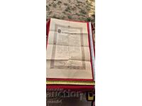 SOFIA - I-a ȘCOALĂ PRACTICĂ DE COMERȚ PENTRU FEMEI