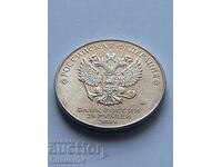 25 ruble 2018 Rusia Campionatul Mondial de Fotbal 2014