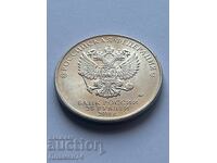 25 ruble 2018 Rusia Campionatul Mondial de Fotbal 2014