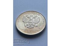 25 ruble 2018 Rusia Campionatul Mondial de Fotbal 2014
