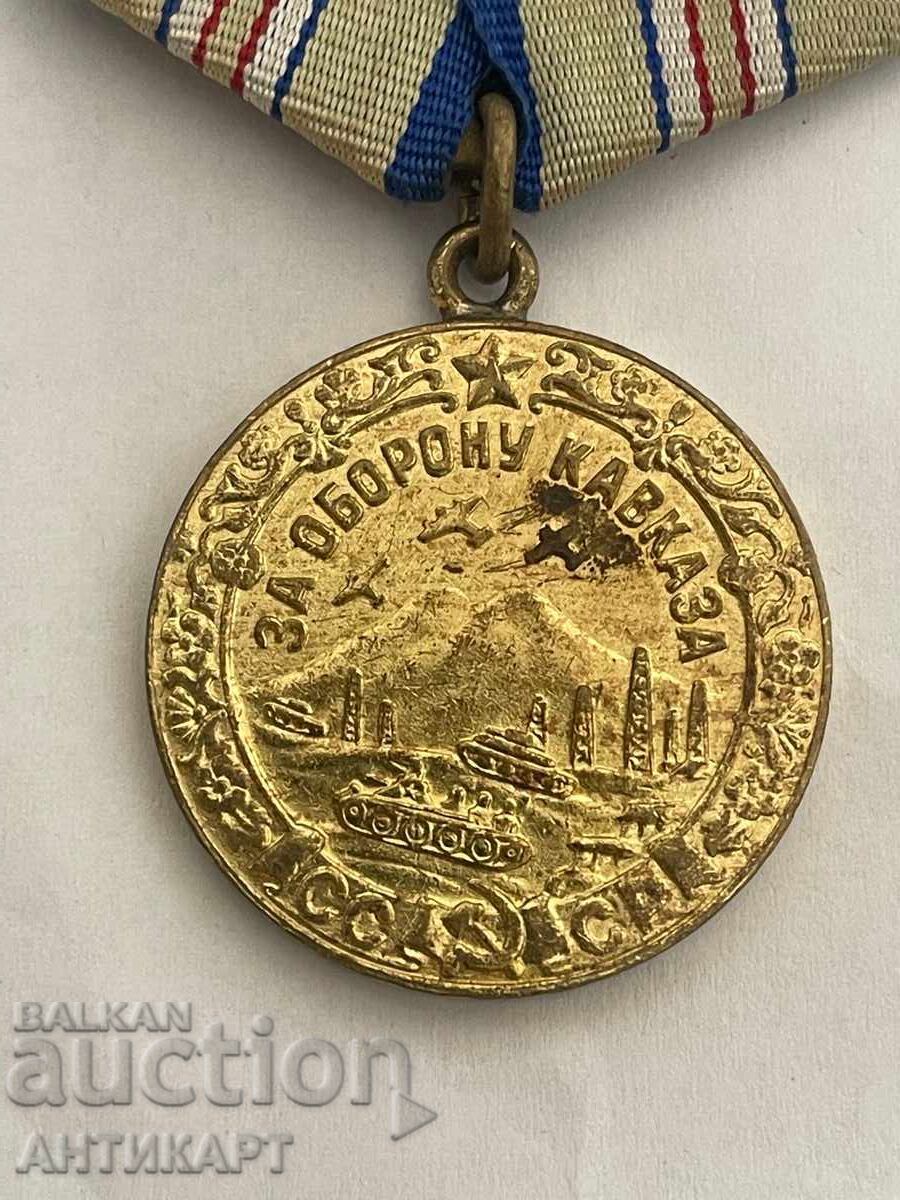 Σοβιετικό στρατιωτικό μετάλλιο Για την άμυνα του Καυκάσου WWII με τιμή 69.00 BGN | € 35.28