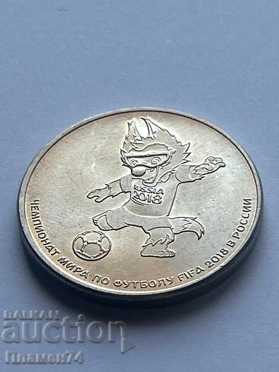 25 ruble 2018 Rusia Campionatul Mondial de Fotbal 2014 cu preț 4.00 BGN | € 2.05 25 ruble 2018 Rusia Campionatul Mondial de Fotbal 2014 cu preț 4.00 BGN | € 2.05