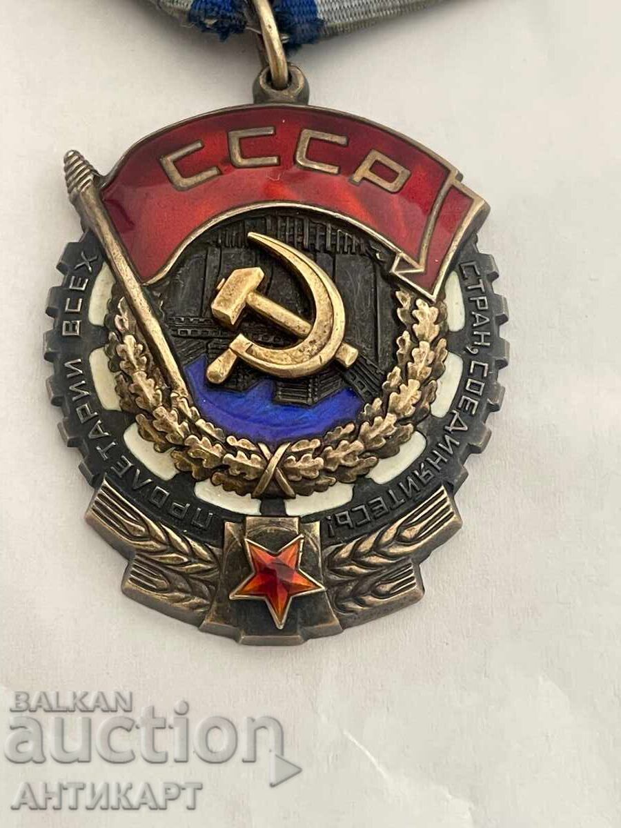 СССР съветски руски орден Червено знаме на труда с цена € 76.00 | 148.64 лв.