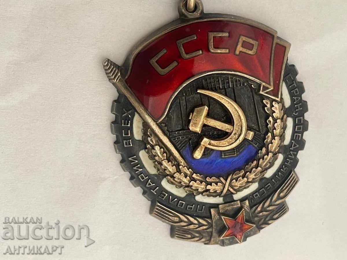 Аукцион СССР съветски руски орден Червено знаме на труда