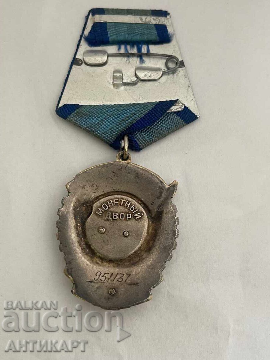 Доставка на СССР съветски руски орден Червено знаме на труда