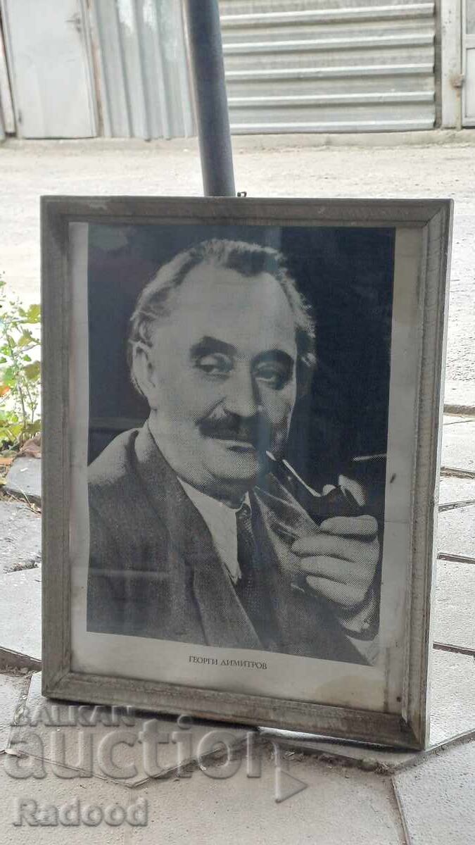 Portrait of Georgi Dimitrov 50/70 cm with price 60.00 BGN | € 30.68