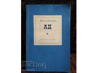 Hell. Dante Alighieri