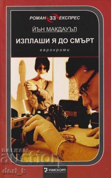 A speriat-o de moarte A speriat-o de moarte