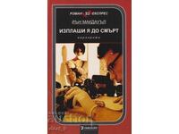 Την τρόμαξε μέχρι θανάτου