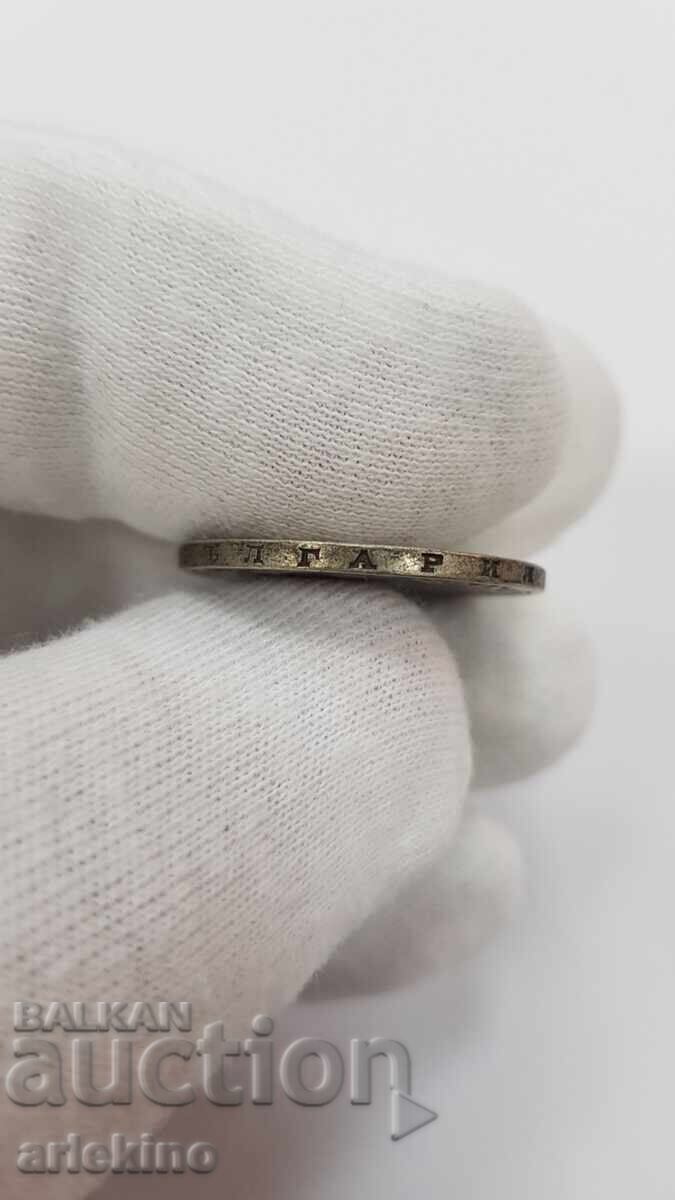 Delivery of Royal Silver Coin 2 Leva 1894