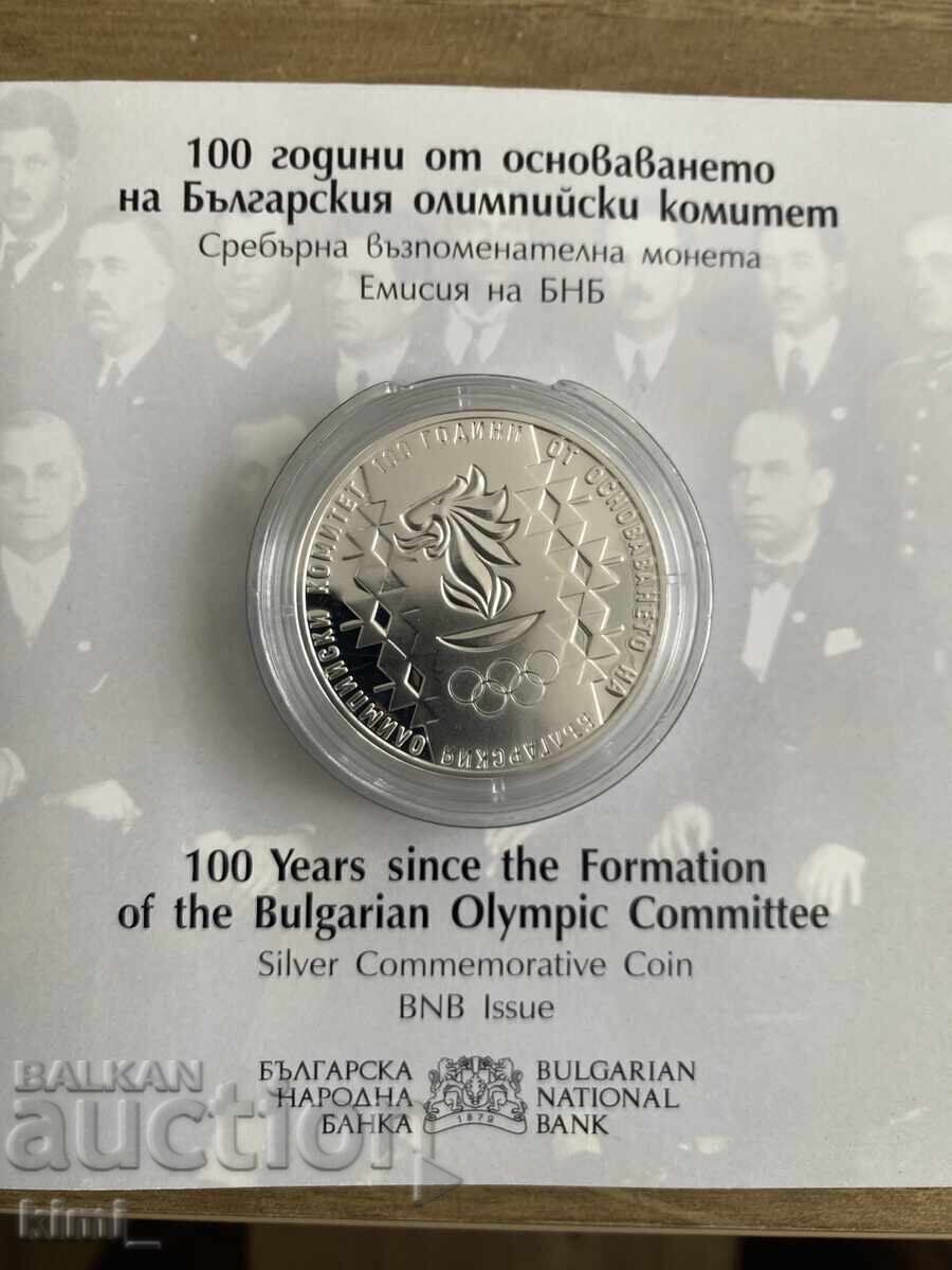 10 BGN 2023 100 years BOK 10 BGN 2023 100 years BOK