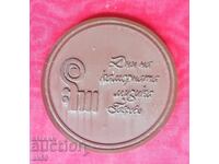 Brown porcelain - "Gabrovo Chamber Music Days" - plaque