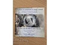 10 leva 2025 godina "175 ani de la nașterea lui Zahari Stoyanov"