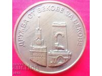 Friendship from ages to ages - plaque