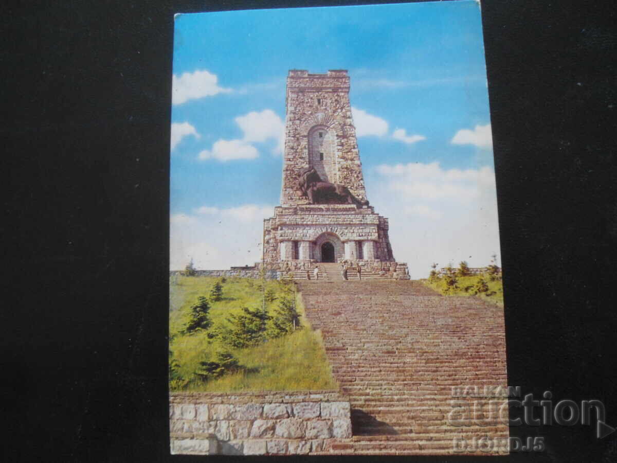 ΕΘΝΙΚΟ ΠΑΡΚΟ-ΜΟΥΣΕΙΟ ΣΙΠΚΑ-ΜΠΟΥΖΛΟΥΝΤΖΑ, Παλιά καρτ ποστάλ