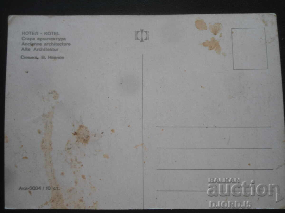 ΛΕΒΗΤΑΣ - Παλιά αρχιτεκτονική, Παλιά καρτ ποστάλ με τιμή 1.00 BGN | € 0.51