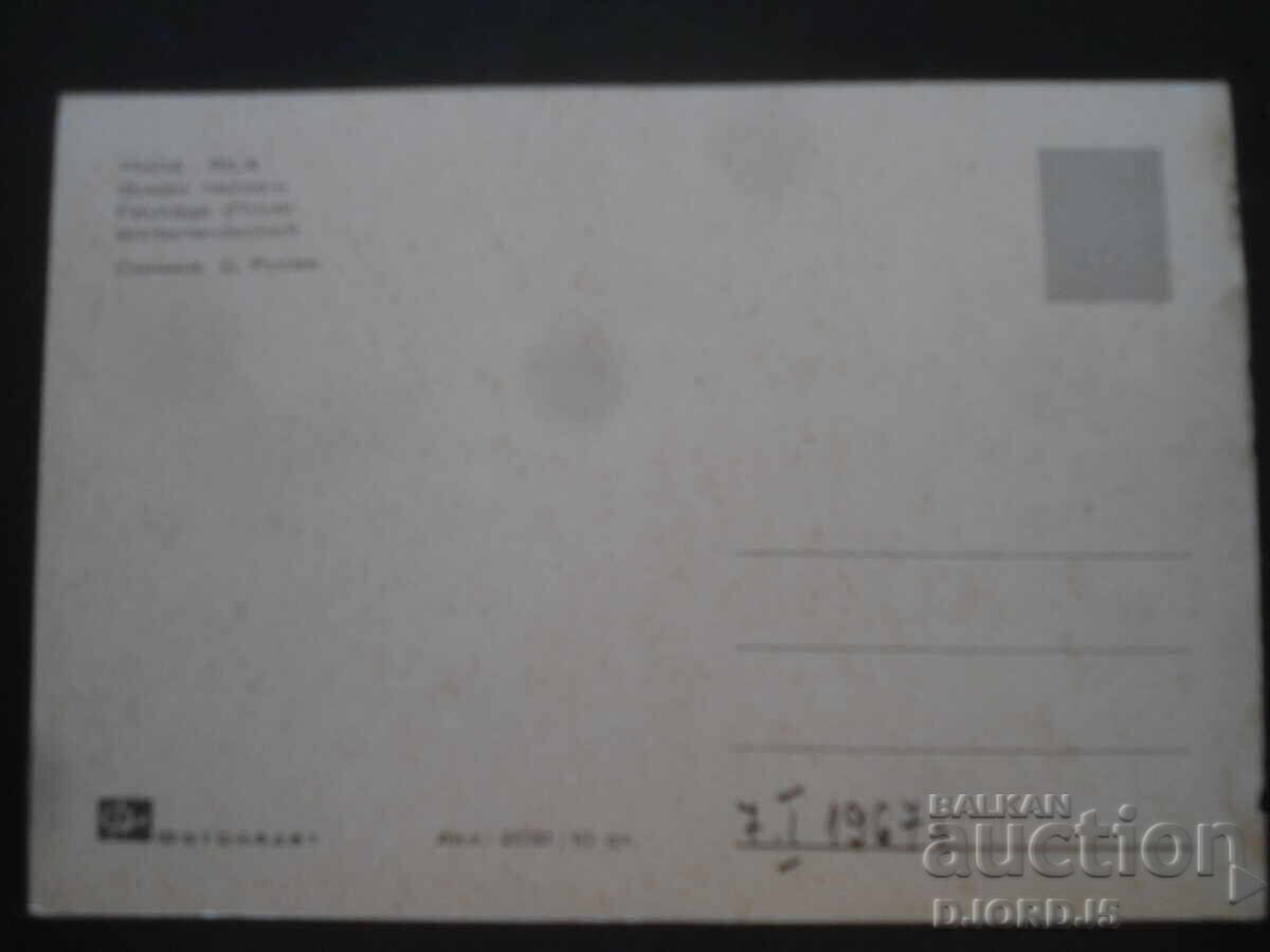 РИЛА. Зимен пейзаж, Стара картичка с цена 1.00 лв. | € 0.51