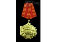 Στρατιωτικό μετάλλιο - Θάνατος στον φασισμό, ελευθερία στον λαό - Γιουγκοσλαβία