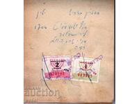 Israeli tax stamps