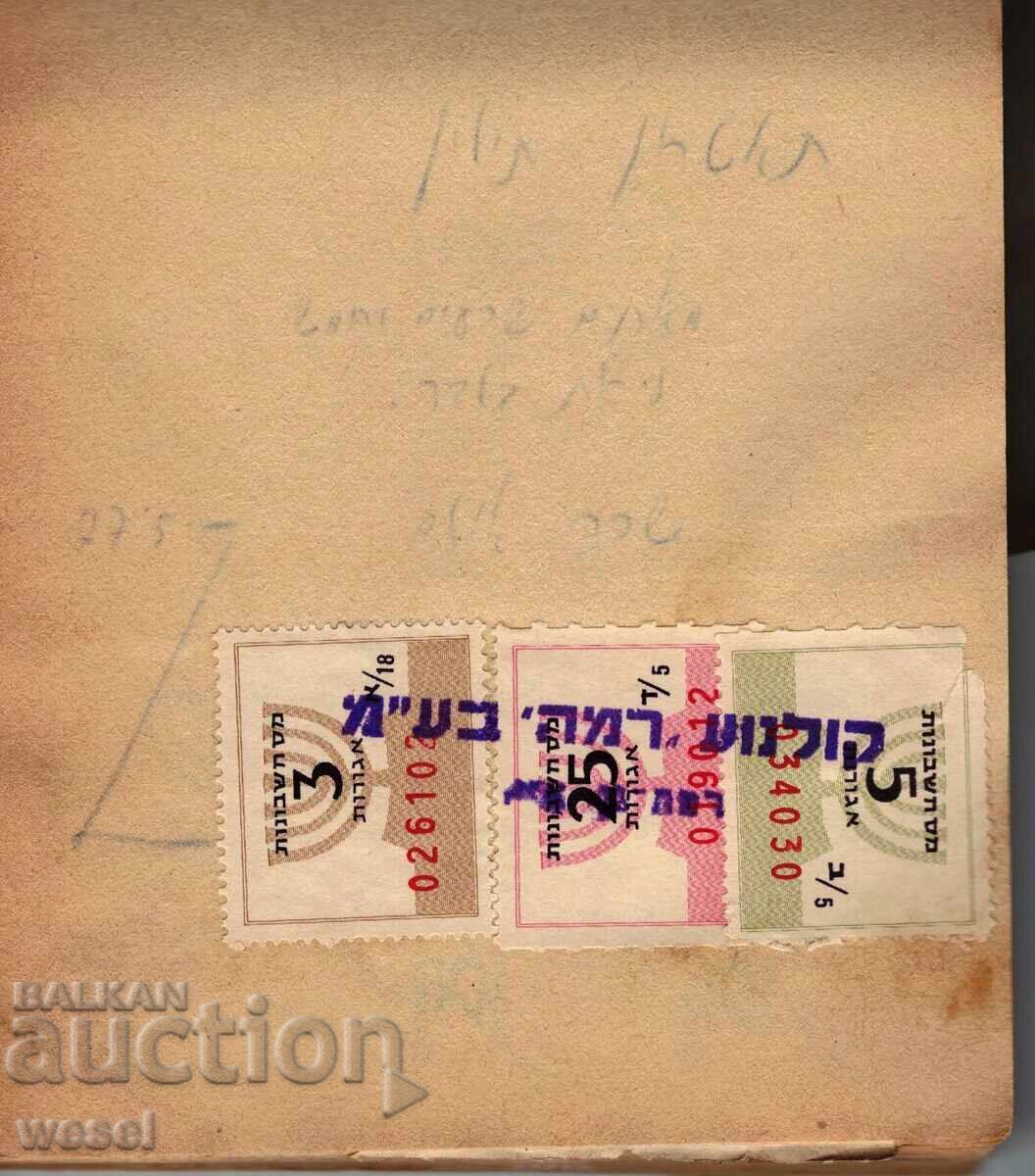 Israeli tax stamps Israeli tax stamps