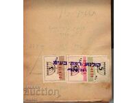 Israeli tax stamps
